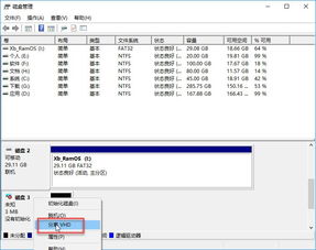 怎么删除vhdwin10