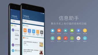 小米6,MIUI9息屏微信不提示消息怎么解决，小米手机有没有息屏提醒