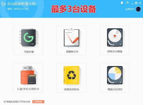 wps会员怎么设备登录？wps会员怎么设备登录不上(wps会员在哪登录)