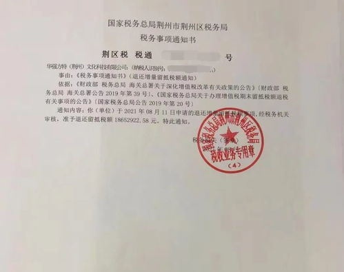 软著退税一定要登记测试报告么