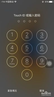 iPhone6s怎么打开密码 怎么设置锁屏解锁密码