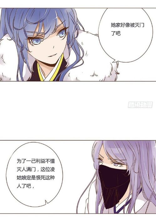 漫画 帝王侧 当她掀开面前红布时,看到的竟是别人