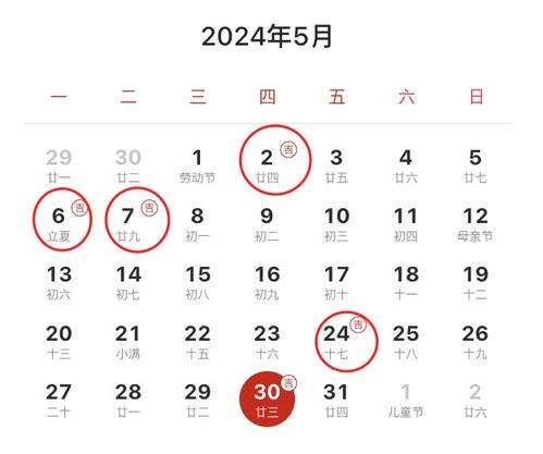 2024年7月安葬黄道吉日查询(2024年7月迁坟最佳黄道吉日一览表)