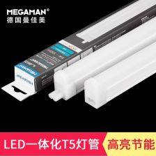 led灯管t5日光灯1.2米