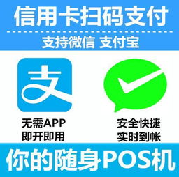 pos机打开扫码支付微信是禁止交易银联签名校验失败什么原因 (pos机微信扫码不支持怎么办理)