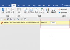 自学办公软件Office教程：提升工作效率与技能