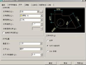 cad标注的字体怎么设置 