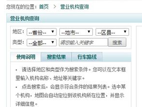 中国农业银行股份有限公司网点代码是多少