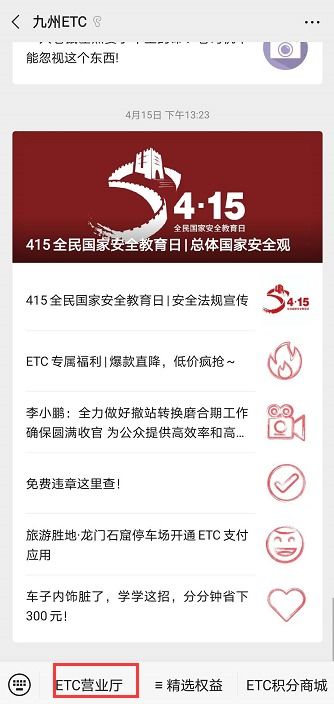 ETC是什么公司(停车场etc收费系统安装厂家)