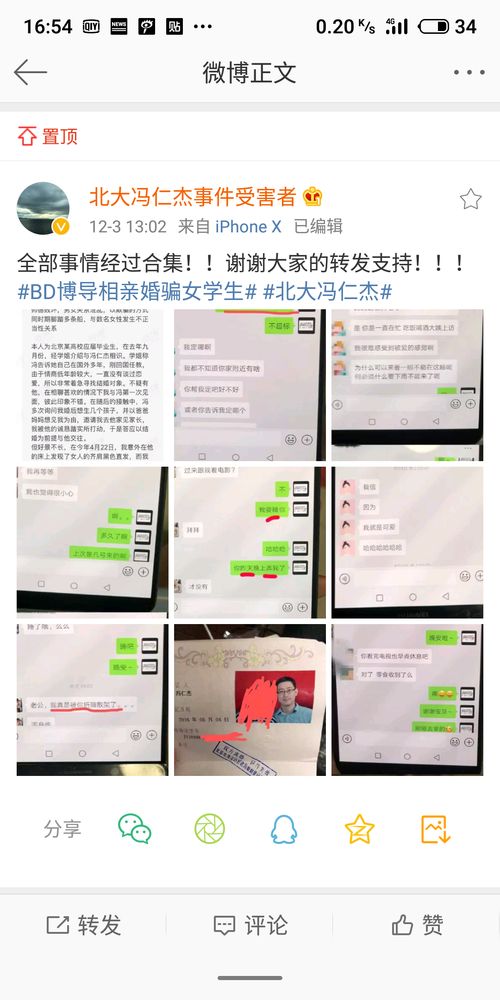 北京大学 撤销冯仁杰教师资格,予以解聘