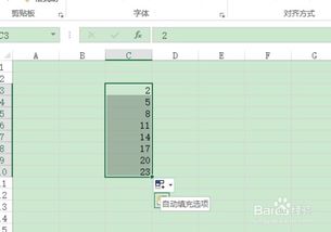 excel如何在填充序列时不复制格式