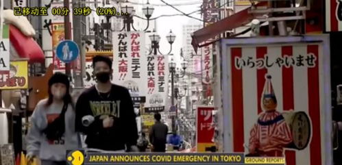 疫情加重,日本东京进入紧急状态,奥运会会受影响吗