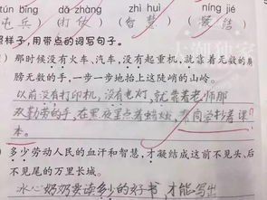 跨越造句短句（跨可以怎样组词？）