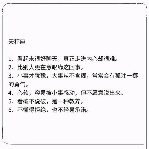 这六点是十二星座在谈恋爱之前需要知道的