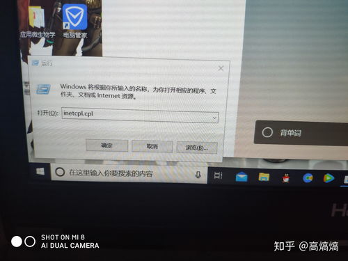 微软商城打不开怎么回事(windows商店打不开)