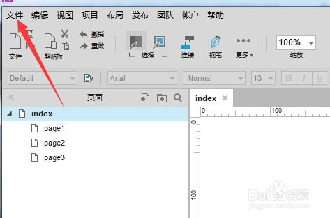 请问Axure RP 8点击元件库没有反应