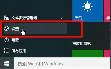 如何打开win10的磁石