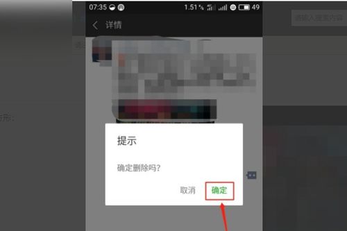 朋友圈发的信息怎么删除 ，朋友圈提醒怎么删除的消息