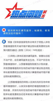 请问一下出口退税的外贸企业，印花税和城建税，教育费附加，地方教育费附加？