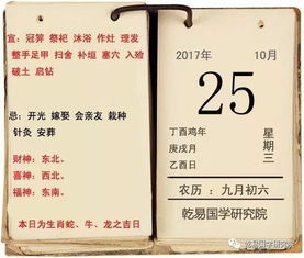 李计忠解2017年10月25日运势 