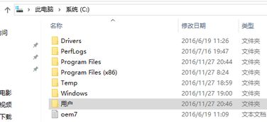 win10安装路径变为英文