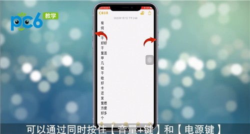 ios13截屏怎么截长图,苹果微信截图怎么截长图