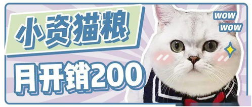 猫币只有200,猫币只剩下200枚了吗? 猫币只有200,猫币只剩下200枚了吗? 应用