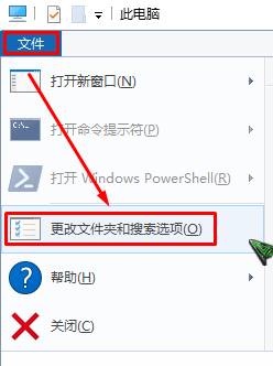 win10如何隐藏已知文件类型的扩展名