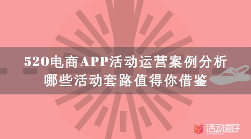 520产品活动文案（520产品宣传文案） 第1张