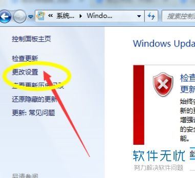 windows系统更新,了解、操作与注意事项