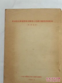 对胡风的资产阶级主观唯心主义文艺思想的批判