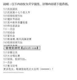 班级整体学习成绩上不去，怎么办? 《班主任》2009 年04期内容？