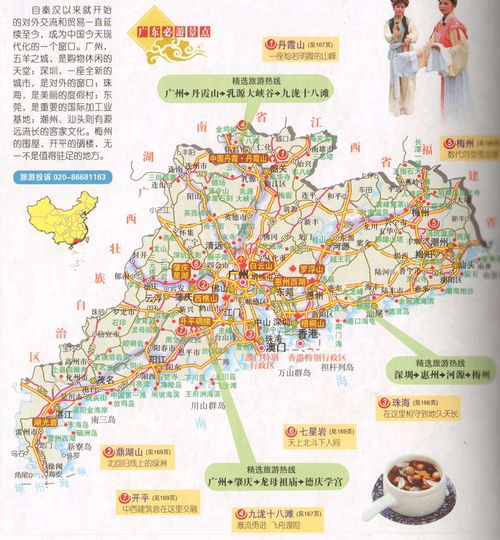 广东省旅游景点,标题：广东省旅游景点概览