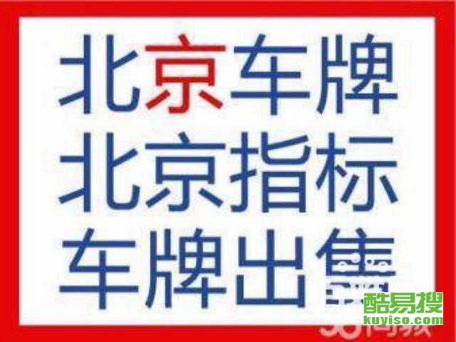 北京短期出租京牌车2024年将达30万辆