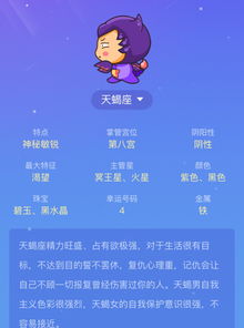 11月17的人是什么星座的 