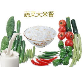 大米能减肥 水果蔬菜是最好的搭配 