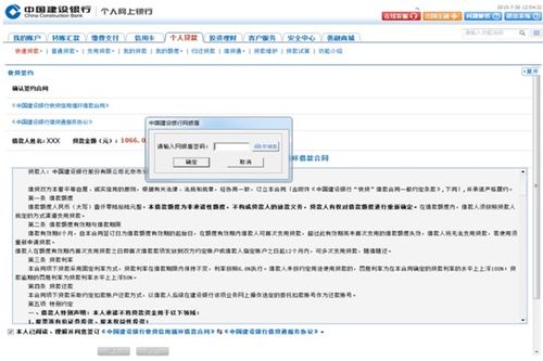 建行账户里提示里的总对总代发是al什么意思