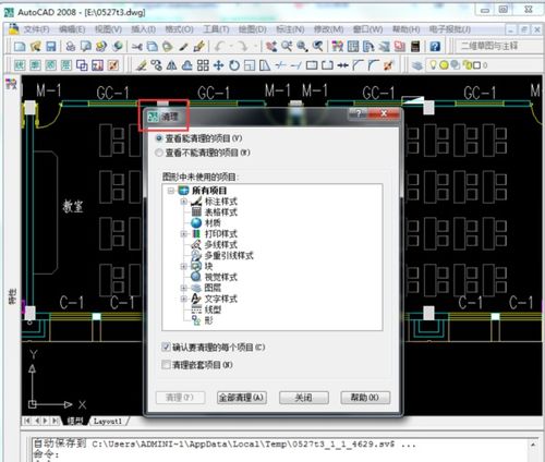 cad怎么输入分数形式