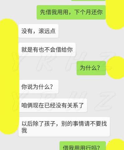 自己窘迫的时候,向前妻借钱,得到的回复让我伤心 