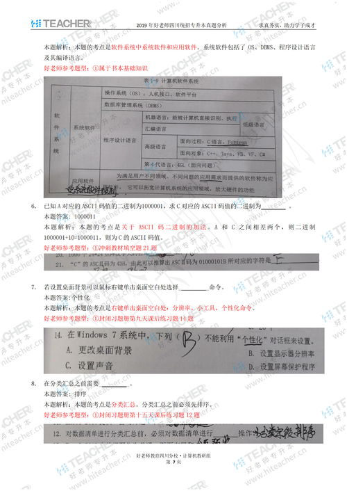2019年云南成人高考专升本教育理论真题及答案？(图1)