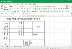 部门岗位补贴申请范文-申请补贴月度就业情况说明怎么写？