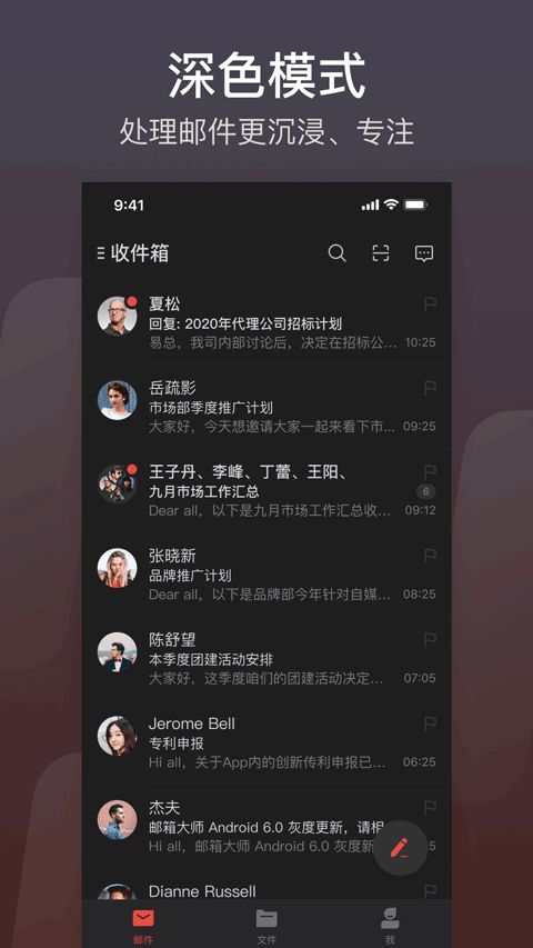 163邮箱登录手机版app