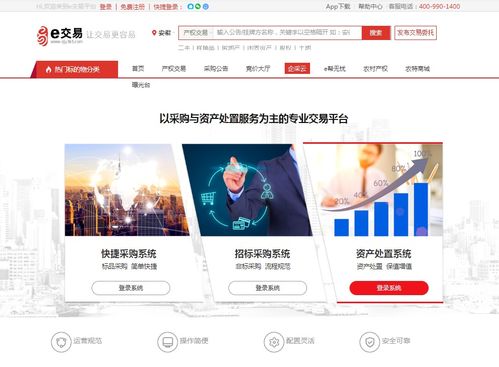e交易网官方网站,为什么选择e交易网站? e交易网官方网站,为什么选择e交易网站? 应用