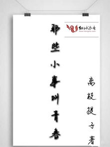 跪求大神帮忙,如何把红袖添香的logo P到图片的右上角 