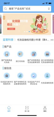 化妆品行业app排行榜,哪些app是专业卖化妆品的