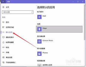 win10默认设置不能改