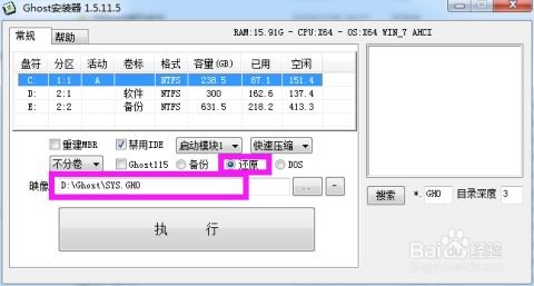 windows无法完成安装win10