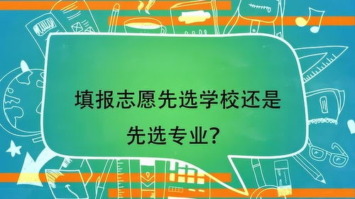 高考专科怎么选学校,读完高三想去读大专，该怎样选择学校？