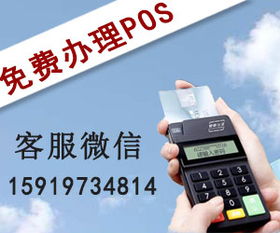 申请办理pos,如何申请pos机