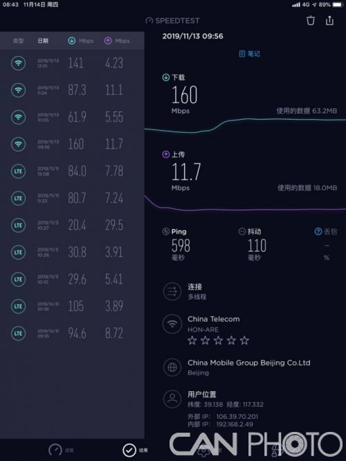 一颗通信卫星的失效会不会影响你在空中刷微信